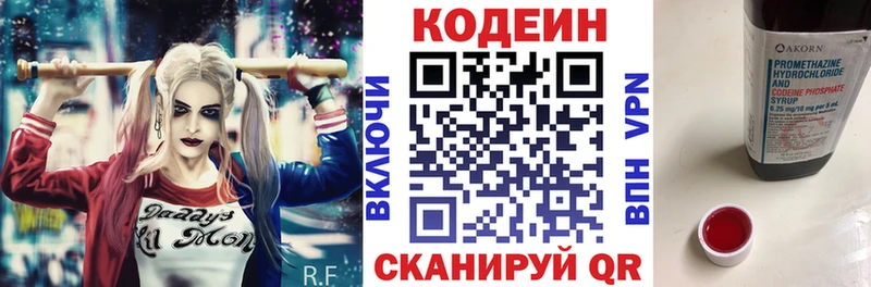 Кодеиновый сироп Lean Purple Drank  Тарко-Сале 